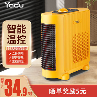 亚都取暖器电暖风机家用电暖气小太阳节能省电小型办公室浴室速热