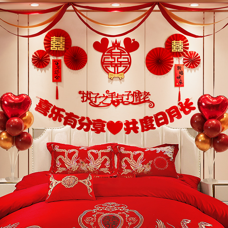 k婚房布置e创方结婚新房卧室拉花套装男意婚漫婚礼浪庆女方房间装