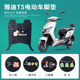 雅迪冠能T5/T5S-125电动车脚垫YD1200DT-35A/42B通用YD800DQT-12D