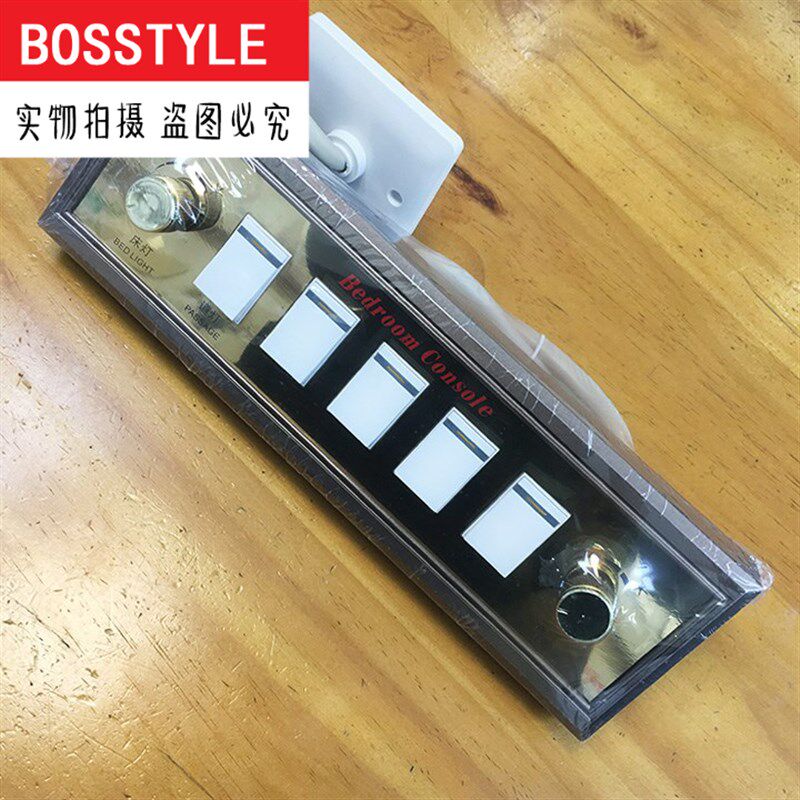 高档床头柜开关组合连体宾馆酒店明装控制调光面板家x庭室内开奢