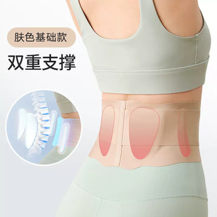 日本超薄款护腰带腰椎间盘运动支撑夏季女士透气轻薄窄款护腰腰托