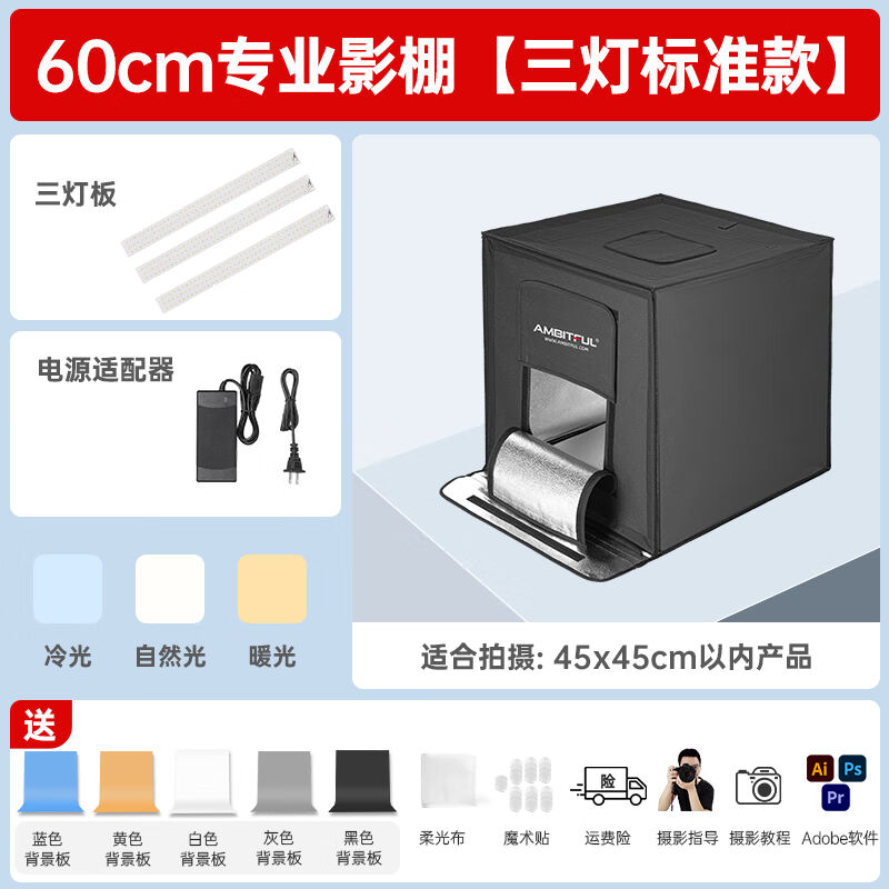 AMBITFUL40cm摄影棚小型LED棚拍照摄影灯箱产品拍摄道具迷你静物