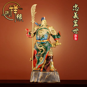 纯铜关公忠义盖世武财神关羽摆件关二爷关公佛像招财家用供奉神像
