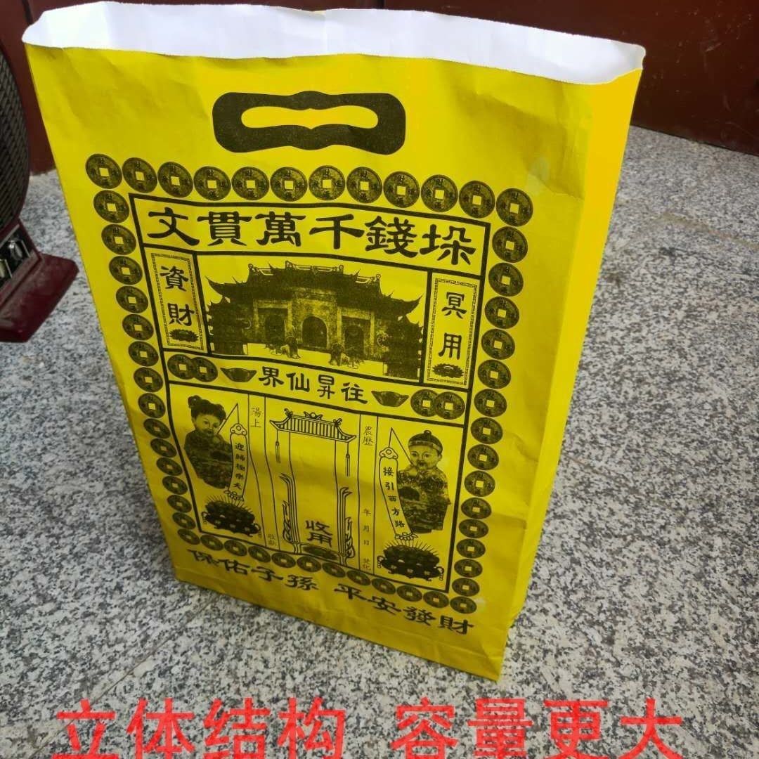 七月半封包50个封包袱袋包皮纸信封烧纸袋金钱袋祭祀中元节头七