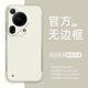 适用华为pura70pro手机壳新款超薄无边框pura70保护套防摔防污pura70pro+外壳肤感半包pura70ultra硬pc壳商务
