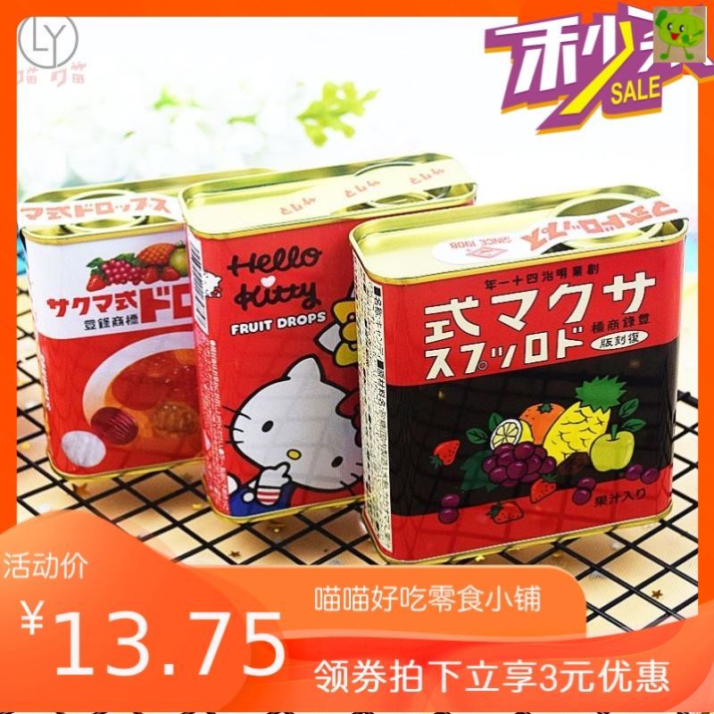年货赖猫懒猫的狮子倒影糖果future水果糖相似款佐久间铁盒装非同