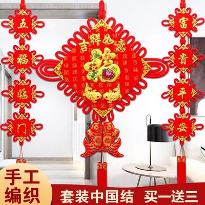 中国结挂件福字客厅对联大号家居壁挂装饰过年春节喜庆中国节挂