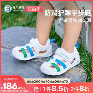 拜尔医生男女宝宝学步鞋夏季2024年新款婴幼儿童机能鞋宝宝凉鞋子