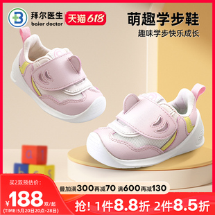 拜尔医生婴儿学步鞋女宝宝春夏季新款婴幼儿童软底机能鞋宝宝鞋子