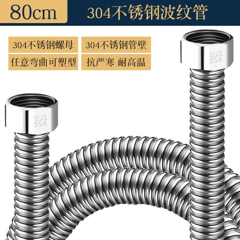 华厦金牛304不锈钢波纹管防爆高压水管冷热4分热水器马桶进出水软