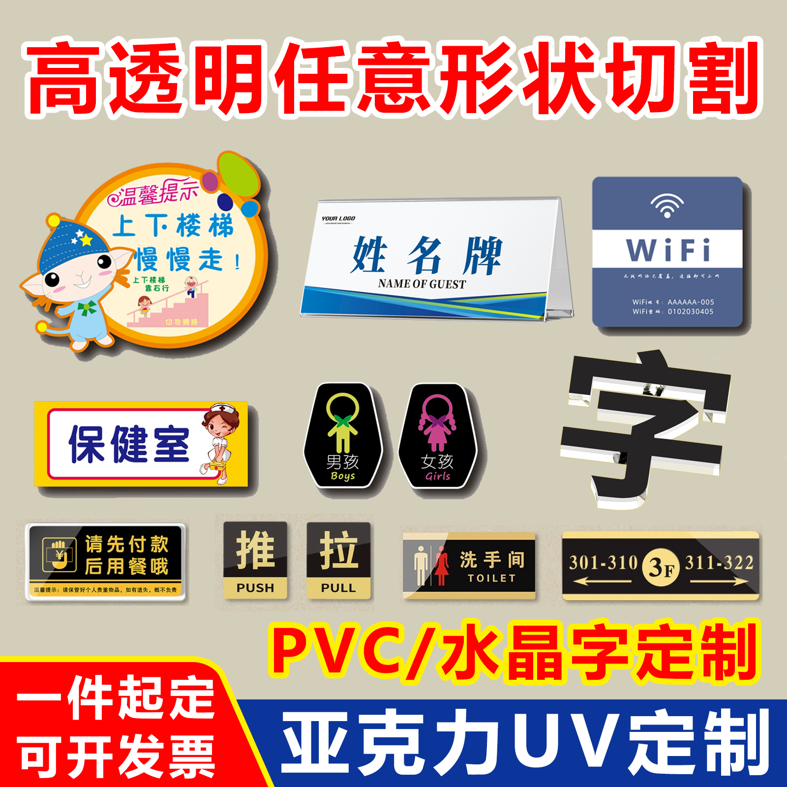 亚克力透明板uv打印标识牌办公室广告牌定制安全车间提示牌展示牌