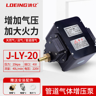 品天然气增压泵商用40W60W燃气沼气专用增压泵家用加压泵增压器促