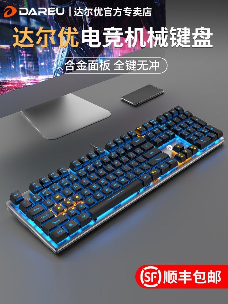 顺丰包邮达尔优牧马人机械键盘鼠标套装游戏电脑有线电竞笔记