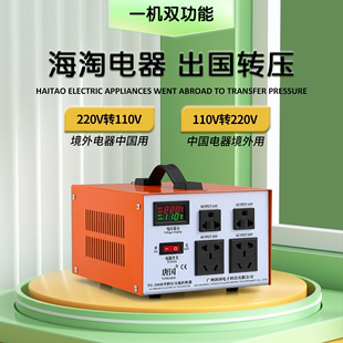 110V转220V变压器220V转110V双向转换美国120v日本100v电源转换器