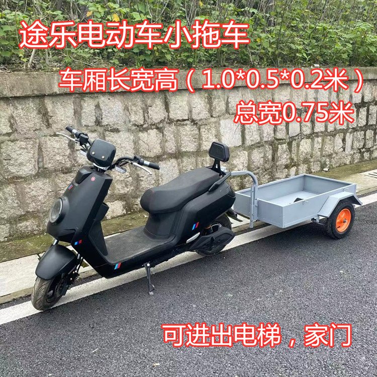 自行车后挂小拖车