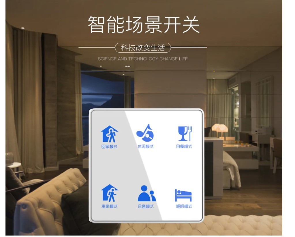 涂鸦zigbee触摸无线开关智能家居语音控制四六位情景开关面板