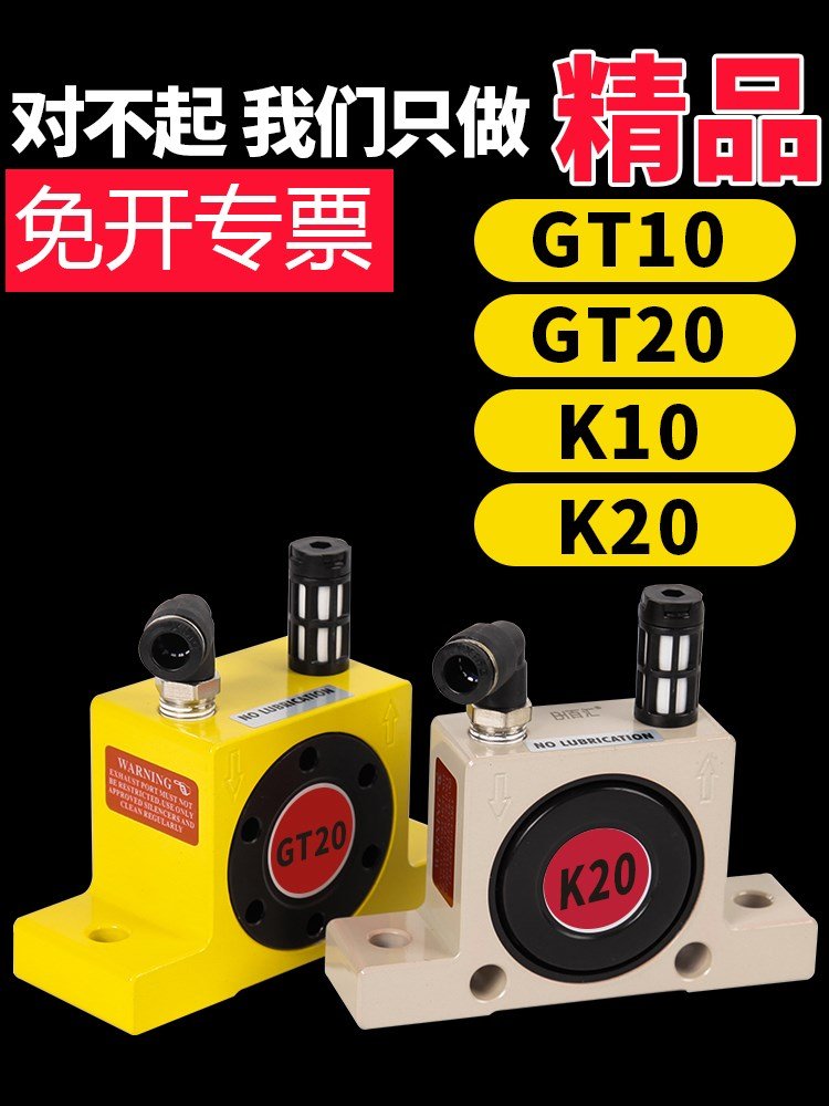 空气器///涡轮1620GT-30x工业气动振动器型13荡器震动GT8GT10。振