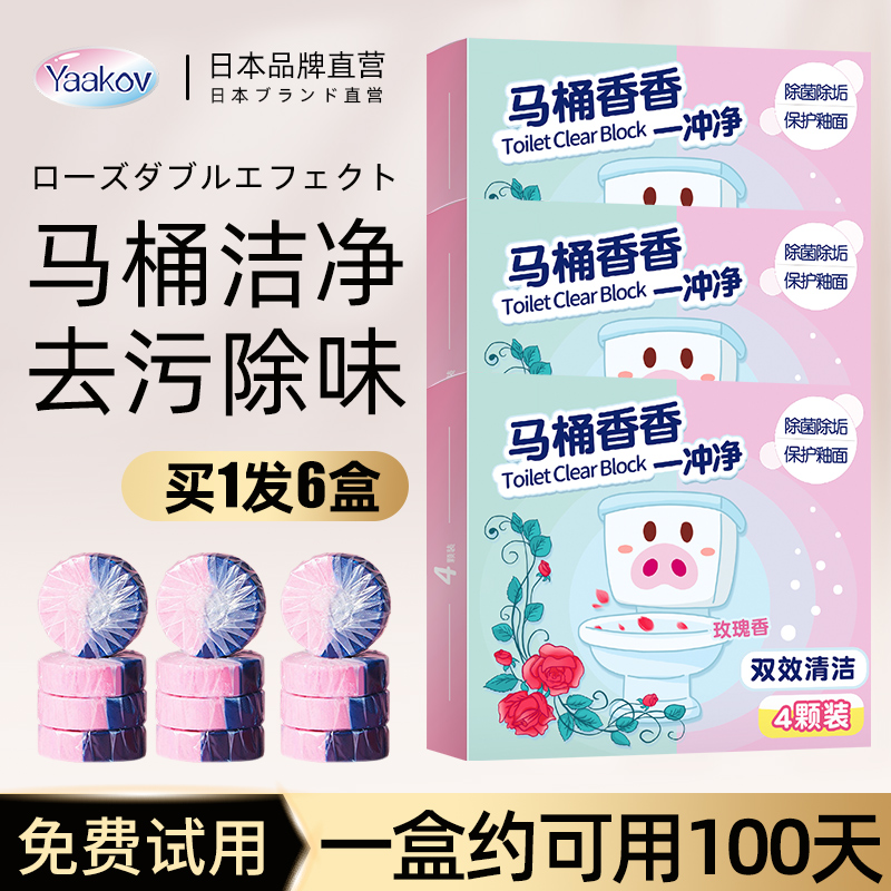 马桶清洁剂洁厕灵蓝泡泡宝厕所自动除垢去渍留香块除臭去异味神器|msdalam kategori Care pembersih/tuala wanita/kertas/Aromatherapy, Keluarga lebih bersih persekitaran, pencuci tandas/Toilet Bowl Cleaner - dari Buy2taobao.com untuk memberikan perkhidmatan ejen Taobao profesional membeli