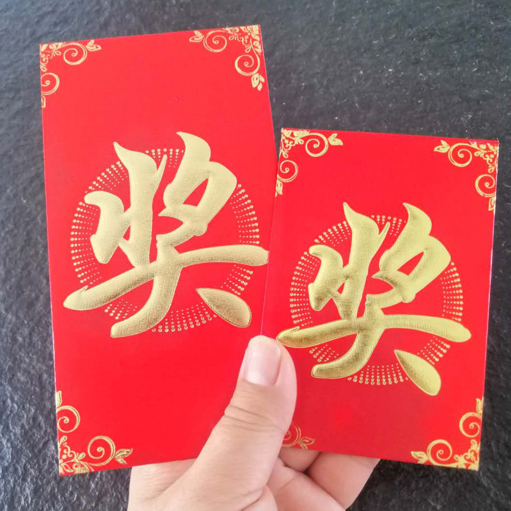 奖金红包大号千元利是封奖励学生红包墙带奖字通用奖学金红包