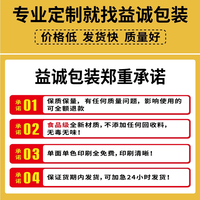 塑料袋定制印刷logyo商用外卖打包袋方便食品包装透明手提袋子定