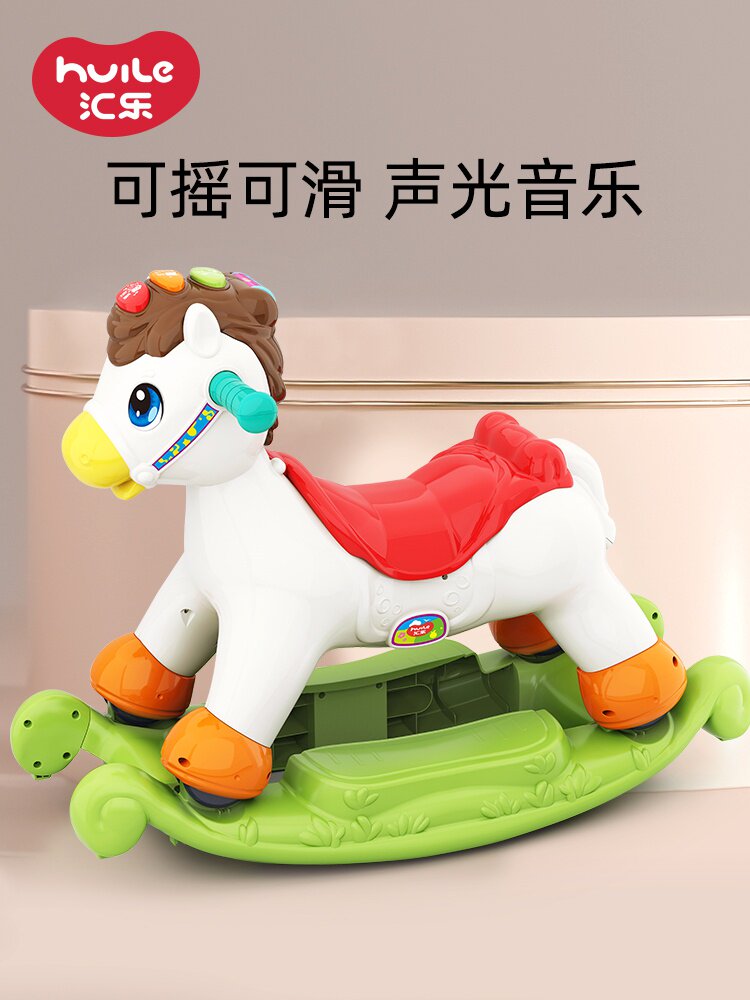 汇乐摇摇马溜溜车二合一宝宝儿童小木马摇摇椅滑行两用音乐玩具