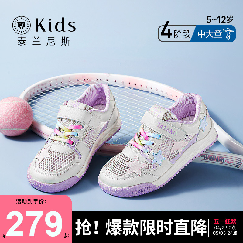 泰兰尼斯kids儿童运动鞋女童鞋子夏季新款慢跑鞋休闲男童跑步鞋潮