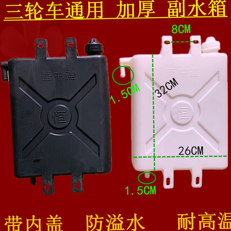 三轮摩托车水箱安装图图片