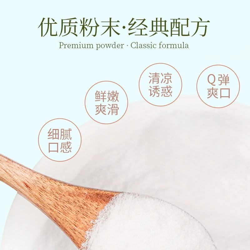 爱玉粉爱玉冻粉果冻布丁粉果凝粉1kg 珍珠奶茶店专用原料爱玉FWNI