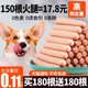 狗狗零食火腿肠补钙幼犬宠物专用小型犬低盐香肠整箱大礼包磨牙棒