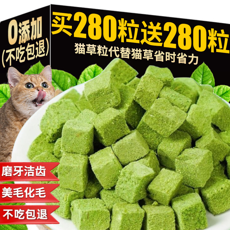 宠物猫咪零食猫草冻干猫草粒猫草棒磨