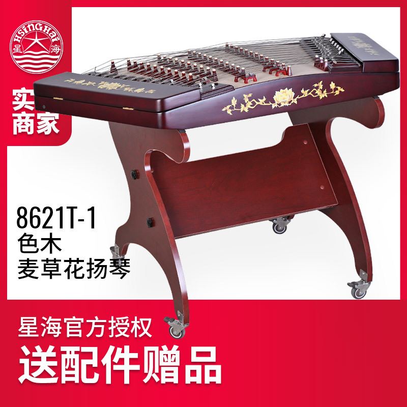 北京402扬琴8621-1麦草花扬琴色木贴雕演奏考级民族乐器洋琴