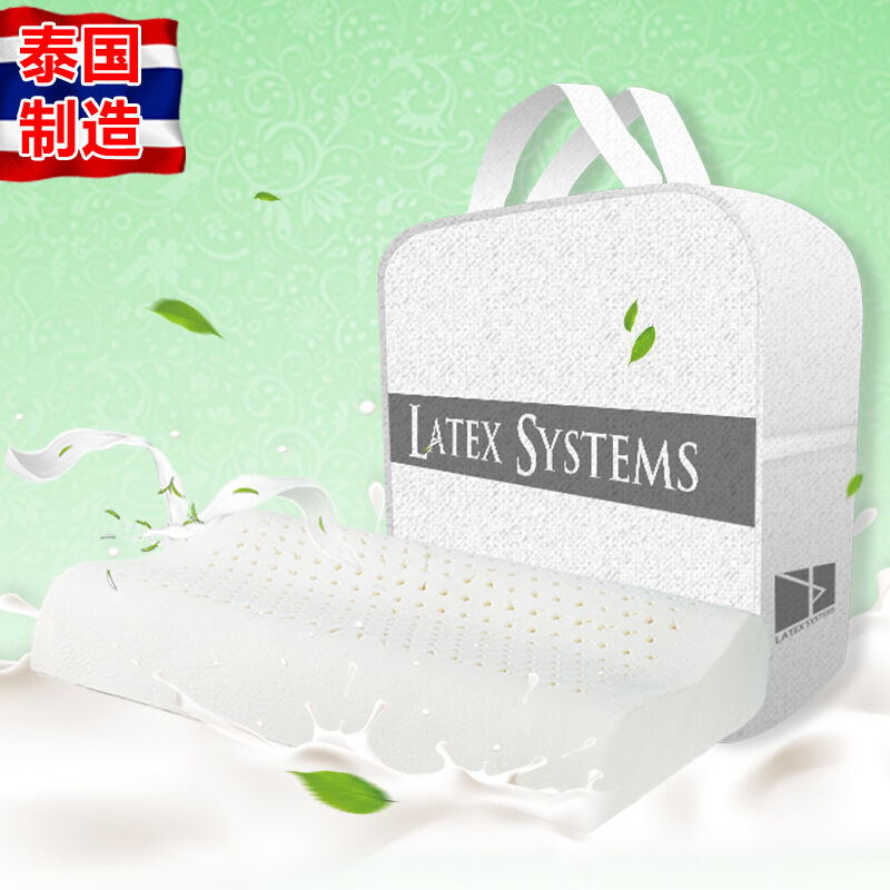LatexSystems乳胶枕头泰国原装进口天然成人枕头枕芯93%天然乳胶