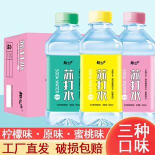 苏打水果味饮料柠檬原味一整箱0脂0糖矿泉水饮品小瓶装整箱特价