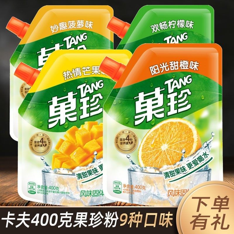 逸轩食品铺的小店的优惠券大全—菓珍果珍400g甜橙汁饮料芒果柠檬汁