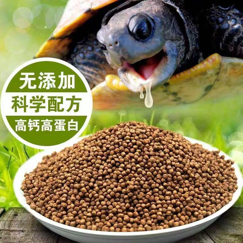 墨龟专用高钙龟粮寸金饲料食物墨乌龟草龟中华龟陆龟水龟幼龟定制