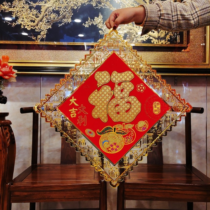 2022虎年新品立体福贴金箔春节装饰大号门幅福字贴斗方福浮雕门贴
