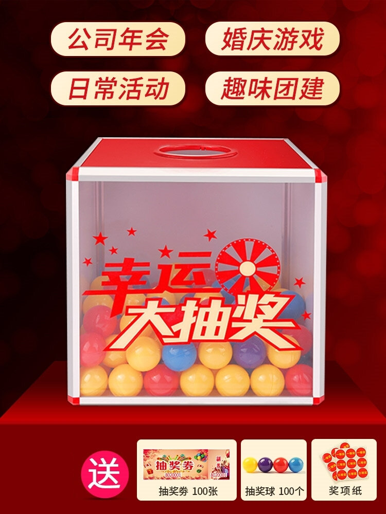 抽奖箱盲盒网红年会摸奖箱创意亚克力透明抓奖箱大号可定制摇奖箱