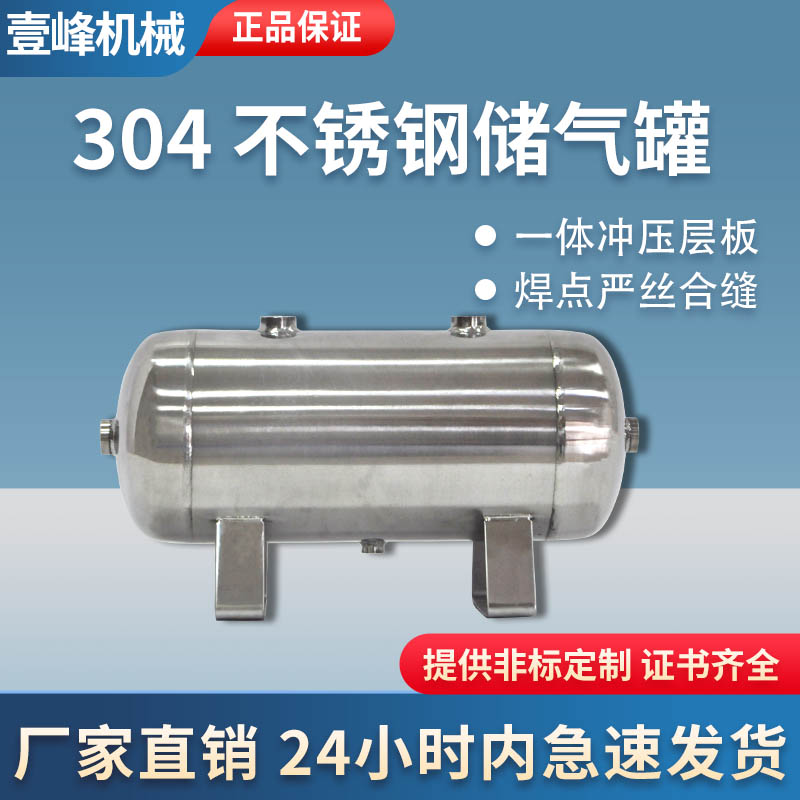 304不锈钢储气罐亮面5L10L20L 磨砂哑面压力罐存气罐缓冲罐储气筒