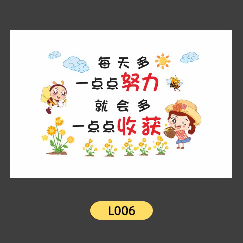 新品励志墙贴卧室房间学生o学习文化标语装饰布置小学教室创意个