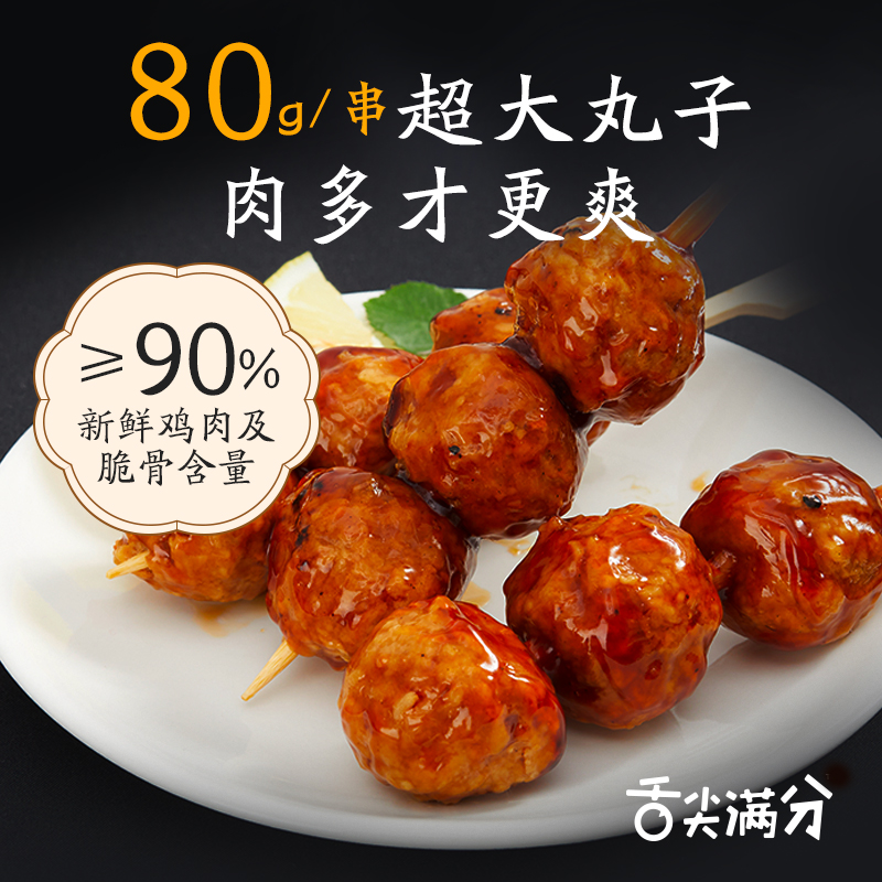 Tongue tip Full Score-Thick Juice Crispy Bone Pills|Chicken microwave precooked and ready to be eaten Convenience store same paragraph Shun Feng 2 combinationin the Agri rice/Dried foods/Condiment , Convenient fast food , Meat category - from Buy2taobao.com to provide professional Taobao agent buy service
