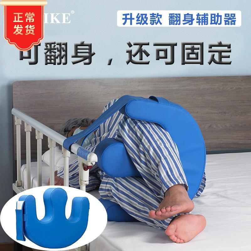 翻身辅助器长期卧床瘫痪病人护理用品褥疮垫枕在照顾老人久躺神器