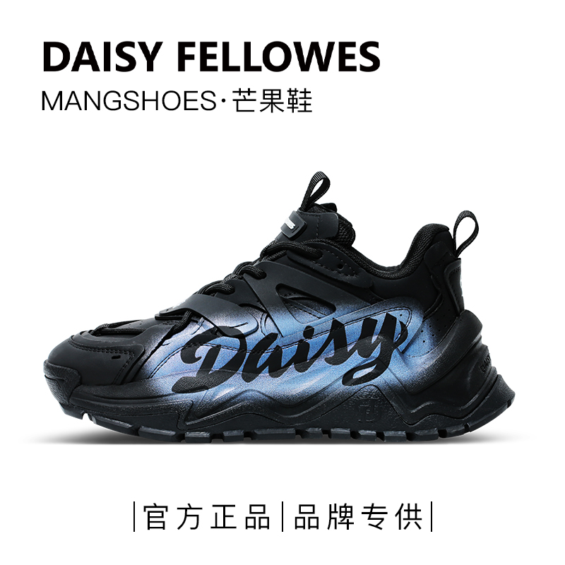 DAISYFELLOWES/黛西法