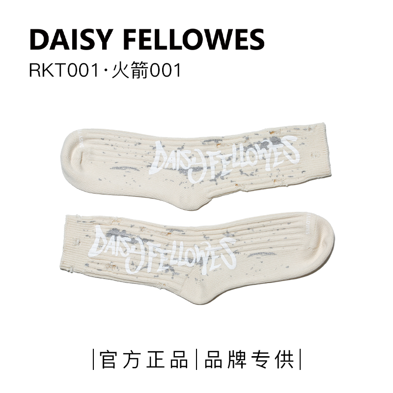 DAISYFELLOWES/黛西法罗骷髅袜SKULL 潮流洞洞破洞袜子男女同款