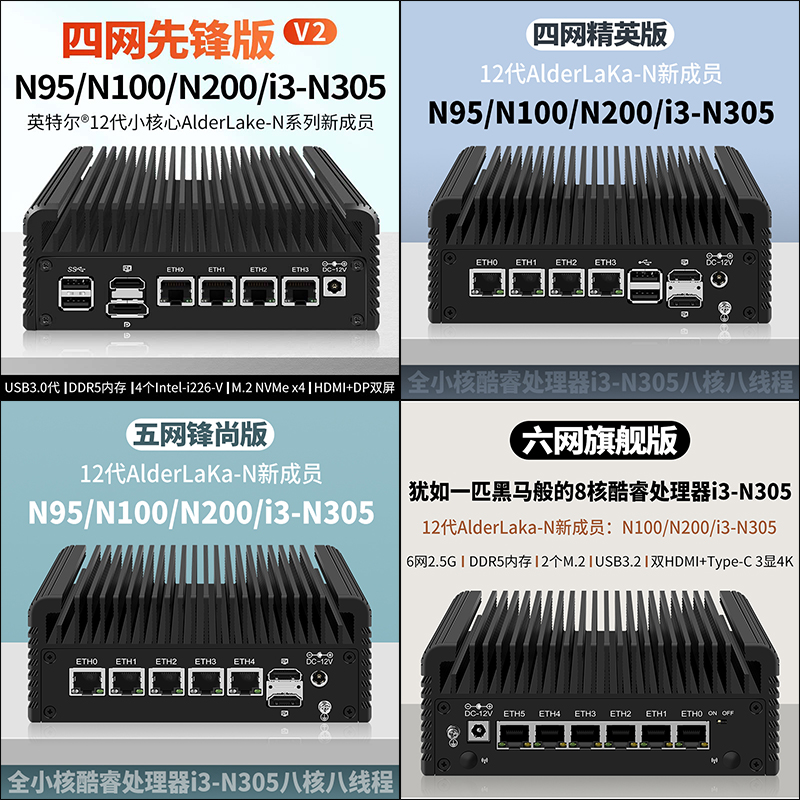 畅网N100/N305 双M.2双