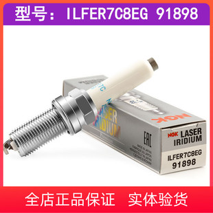 NGK铱铂金火花塞 ILFER7C8EG 91898适用于奥迪A4L/Q5L/CC部分车型