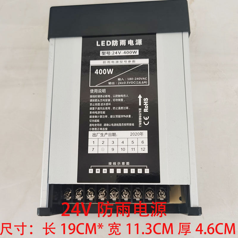 24v36v电源户外防雨型led灯带专用的变压器驱动器低压灯带12v电源