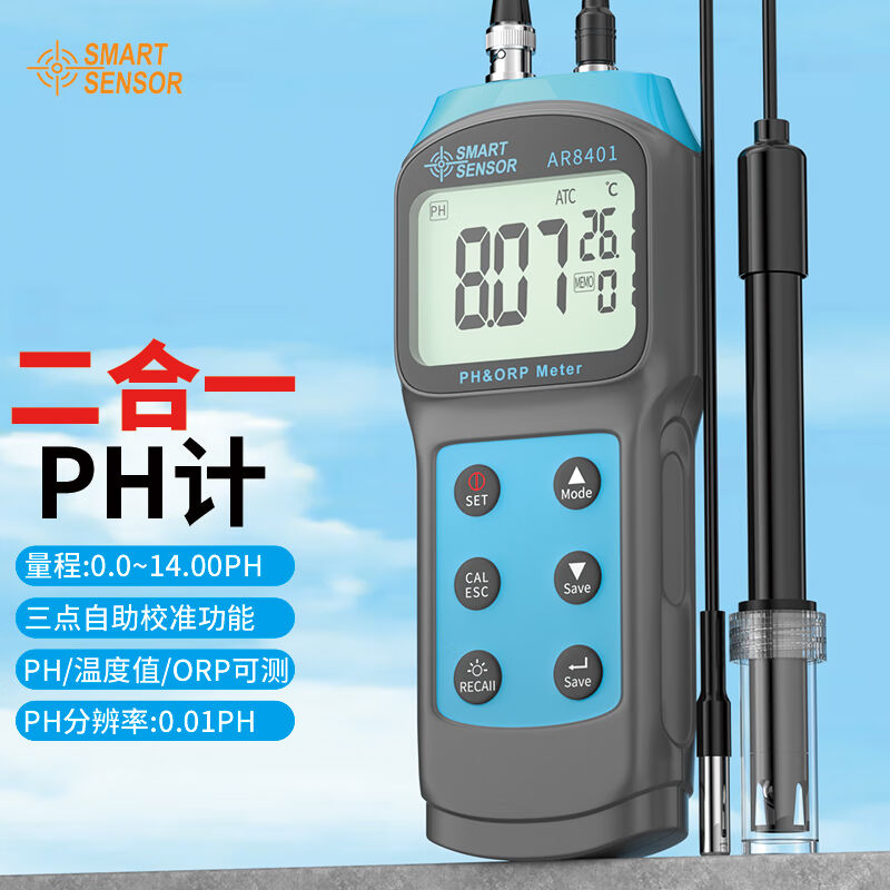 希玛AR8401酸碱度测试仪数显式工业ph计酸度计高精度PH检测仪AR84