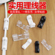 自粘电线理线器 固定夹线卡子网线收纳整理数据线固线扣插排粘扣