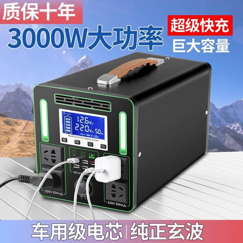 户外移动电源220v便携式大容量大容量充电宝移动电源户外220v摆摊