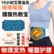 艾草暖腰贴热敷护腰带自发热宫暖贴腰腹贴大姨妈暖肚子暖宝宝蒸汽